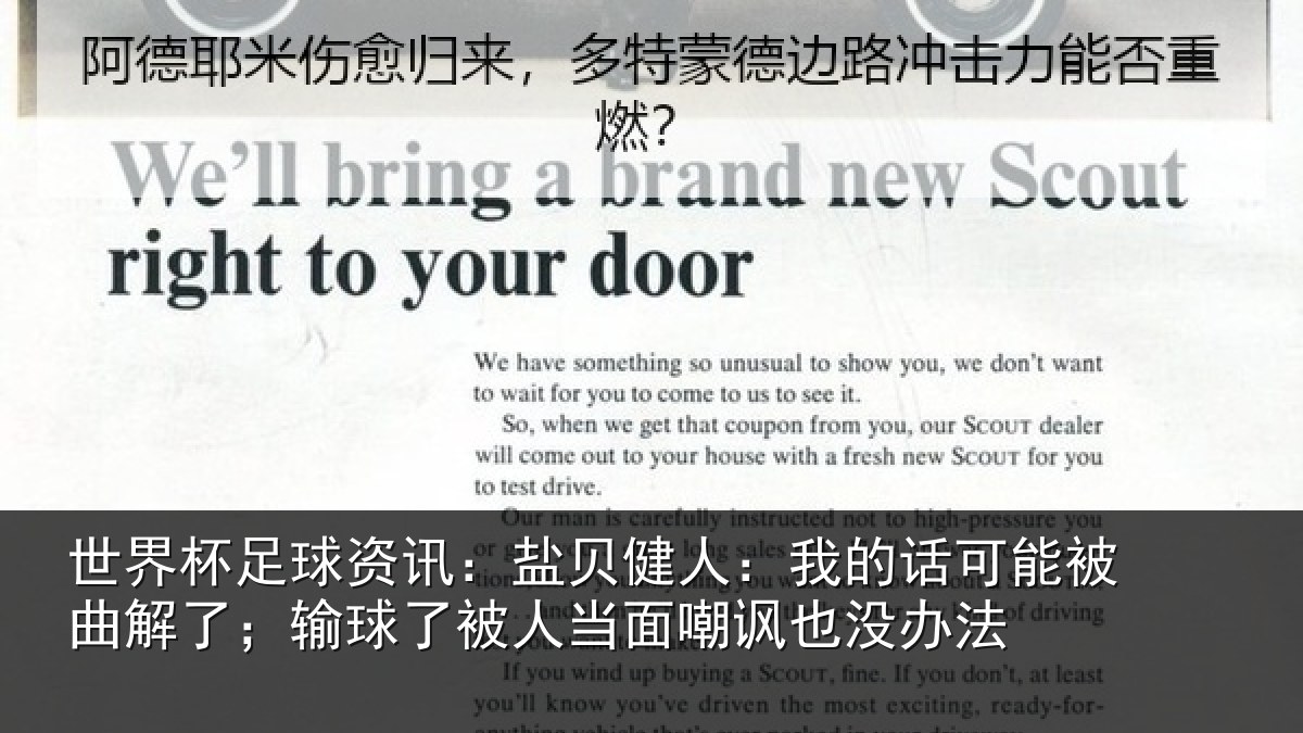 世界杯足球资讯：盐贝相关情况曲解相关情况嘲讽也没办法