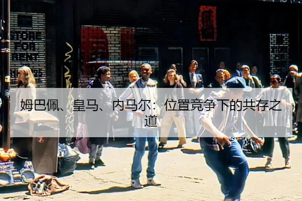 mu-ba-pei-huang-ma-nei-ma-er-wei-zhi-jing-zheng-xia-de-gong-cun-zhi-dao-3-139.jpg