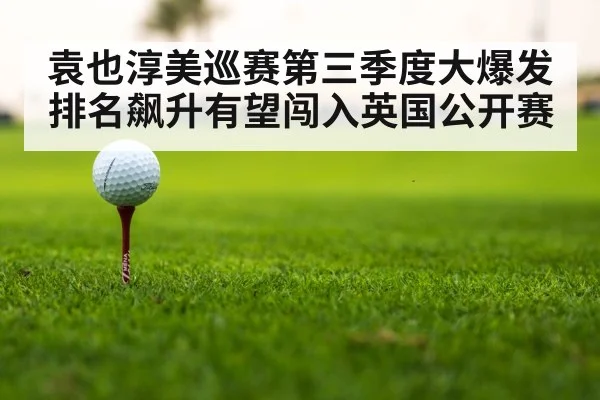 golf tournament leaderboard